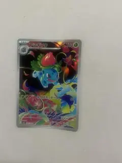 ポケカ フシギソウ AR MEGA メガブレイブ キラ 065/063