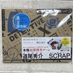 DETECTIVE X CASE FILE #2 ブラックローズ