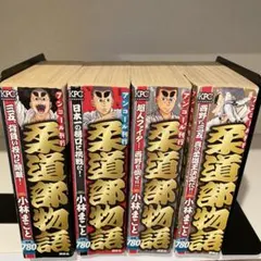 柔道部物語 全巻セット ほぼ初版 良品 小林まこと - メルカリ