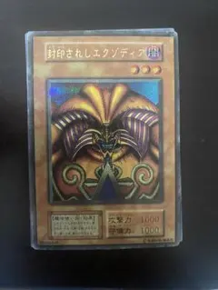 2026年最新】エクゾディア 復刻の人気アイテム - メルカリ