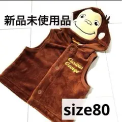 ♡おさるのジョージ♡ ベスト　チョッキ　キッズ　ベビー