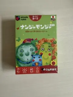 ナンジャモンジャ カードゲーム