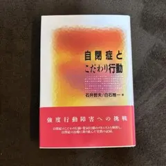 自閉症 人文