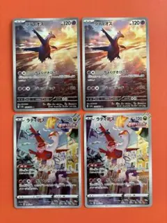 ポケモンカード ラティオス ラティアス AR 4枚セットのサムネイル