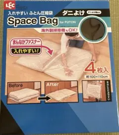 LEC Space Bag for FUTON 3枚