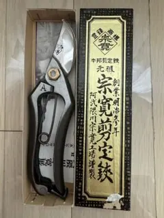4-287 剪定鋏 200mm 皮止B型 堺業平謹製 堺業平刃物製作所 手打 - メルカリ