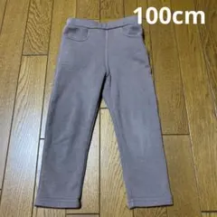 キッズ　裏起毛パンツ　100cm