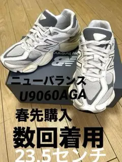 ニューバランス　9060 スニーカー　U9060AGA 90/60 BPM