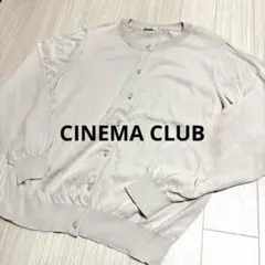 CINEMA CLUB ベージュ カーディガン LL
