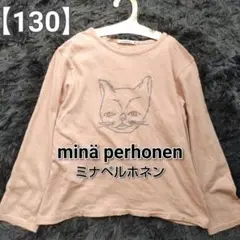 【希少✨️】 仔猫のミオがかわいい♪ ミナペルホネン 130cm 長袖 Tシャツ