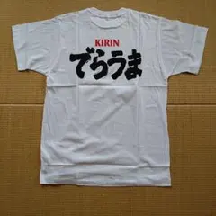 キリン　でらうま　Ｔシャツ 新品