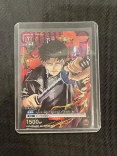 ジャンプGIGA 2026 WINTER カグラバチ ユニオンアリーナ 六平千鉱