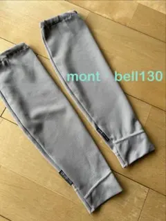 tira様専用　mont-bell モンベル　アームカバー 130 グレーのサムネイル