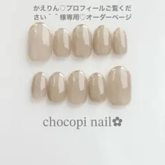 かえりん様専用♡ミラーフレンチネイル♡マグネットネイル　2点セット♡