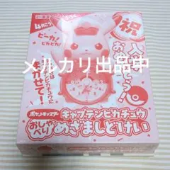 美品】めざましピッピ ポケモン - メルカリ