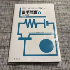 2026年最新】アナログ・センスで正しい電子回路計測 高速時代は回路の