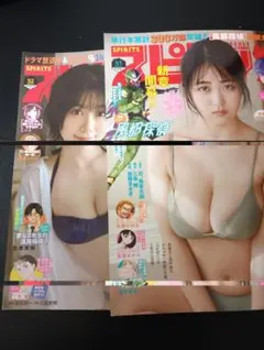 週刊ビッグコミックスピリッツ 2025年　51.52号