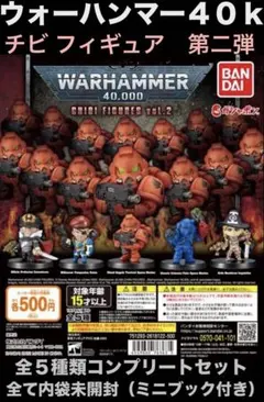 ＷＡＲＨＡＭＭＥＲ４０,０００　ＣＨＩＢＩＦＩＧＵＲＥ ２　全５種類　未開封