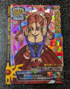 ドラゴンクエスト Ⅴ シュプリンガー 仲間モンスター ジャンクミニ