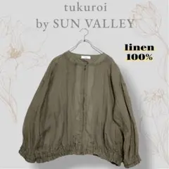 サンバレーtukuroi★リネンシアーギャザーブルゾンジップジャケット麻100%