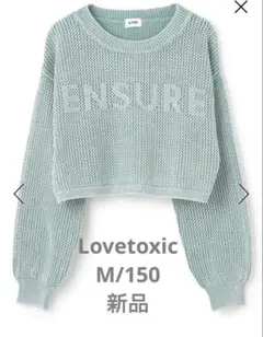 【週末SALE】Lovetoxic M 150 新品　セーター　ニット　トップス