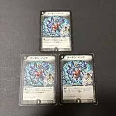 2026年最新】デーモンハンド 黒城の人気アイテム - メルカリ