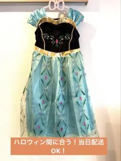アナ雪　ドレス　アナ　130cm