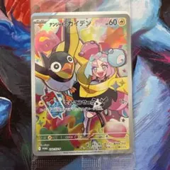 2026年最新】ナンジャモ カイデン 未開封の人気アイテム - メルカリ