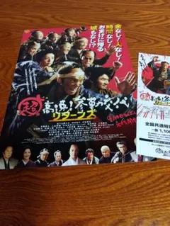 佐々木蔵之介 主演パンフレット 2025年最新】佐々木蔵之介さんの人気アイテム - メルカリ