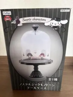サンリオキャラクターズ ノスタルジックモノトーン ドールケースのサムネイル