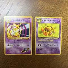 【旧裏】ナツメのユンゲラー わるいユンゲラーのサムネイル