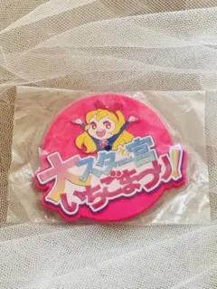 アイカツ！ 大スター宮いちごまつりラバー