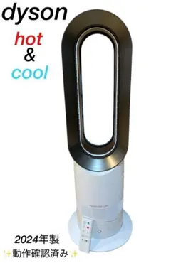 2024年製　Dyson AM09 扇風機 ホワイト/グレー hot＋cool 美品】 Dyson hot cool AM09 ダイソン 扇風機 23年製 サポート | Dyson