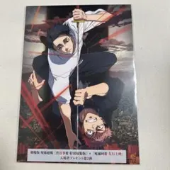 映画「呪術廻戦」特典クリアファイル