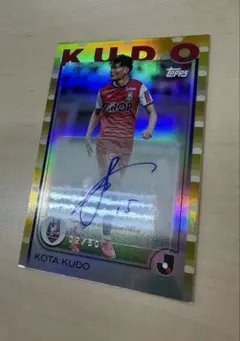 TOPPS J.League 工藤孝太 02/50 ファジアーノ岡山　50枚限定