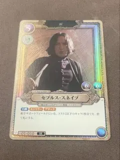 セブルス・スネイプ SR ハリー・ポッター カード - メルカリ