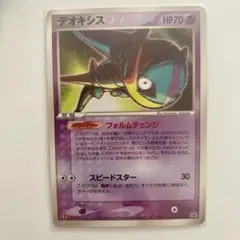2026年最新】032/PCG-P デオキシスの人気アイテム - メルカリ