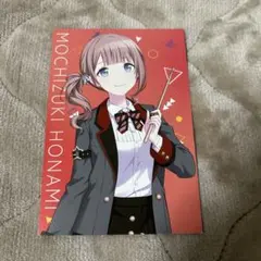 プロセカ　望月穂波　特典