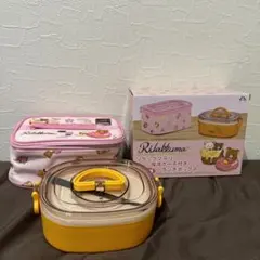 【新品未使用】リラックマお弁当箱♡ピンク×イエロー