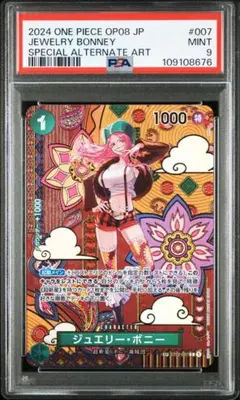 PSA9 ジュエリーボニー　二つの伝説　ssp sp alt