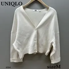 ユニクロ『UNIQLO』ミラノリブVネックカーディガン【M】オフホワイト