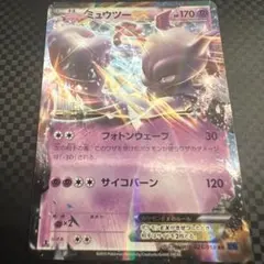 ミュウツーEX RR XY8青い衝撃025/059のサムネイル
