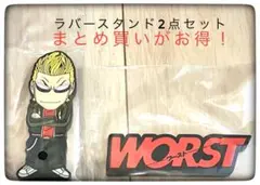 I賞 ラバースタンド 2種セット 一番くじ クローズ