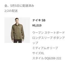 ナイキSB 長袖シャツ XL オリーブグリーン