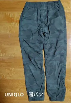 ユニクロ　暖パン　迷彩柄 ロングパンツ