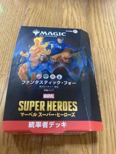 MTG マーベル スーパーヒーローズ 統率者デッキ 日本語版 - メルカリ