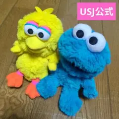 【早い者勝ち】USJ セサミ　クッキーモンスター　ビッグバード　ぬいぐるみ　２点