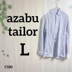 アザブテーラー ワイシャツ L⭐️ストライプ 綿100% 仕事 古着 オフィス