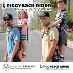 2026年最新】piggybackriderの人気アイテム - メルカリ