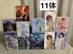 プライズフィギュア11体セット